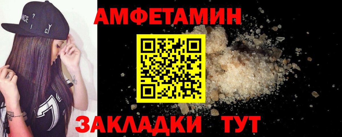 АМФЕТАМИН VHQ Майский