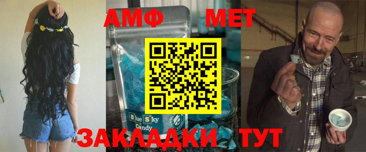 Амфетамин  Вход с VPN  Амфетамин  Майский  АМФ Розовый 
