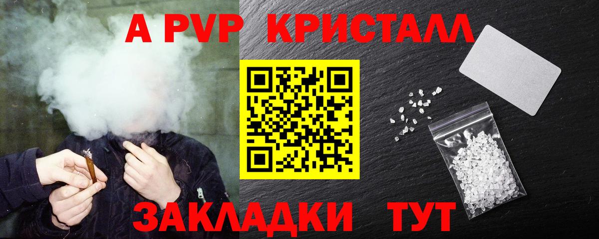 Майский  Alpha-PVP VHQ  Alpha PVP Соль  APVP мука  Вход с VPN 