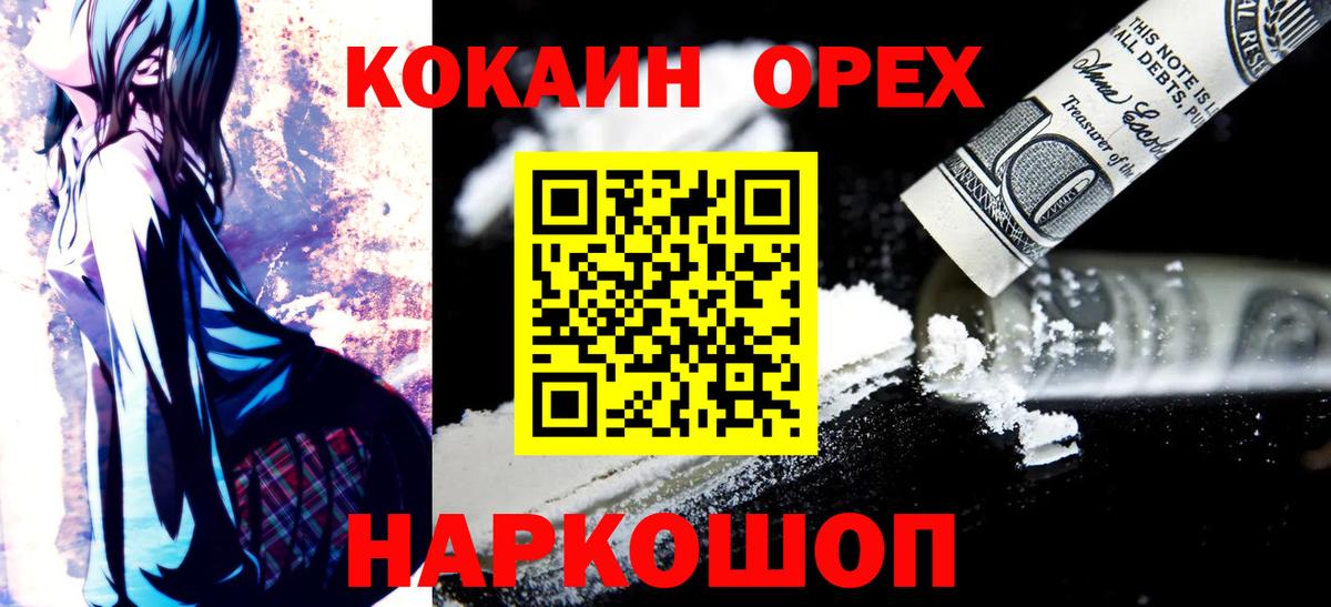 Майский  Cocaine Эквадор  COCAIN  Cocaine FishScale  Вход с VPN 