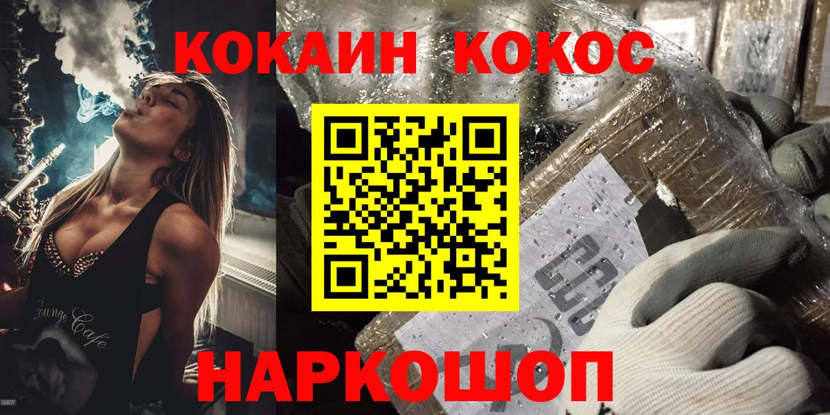 Cocaine FishScale Майский