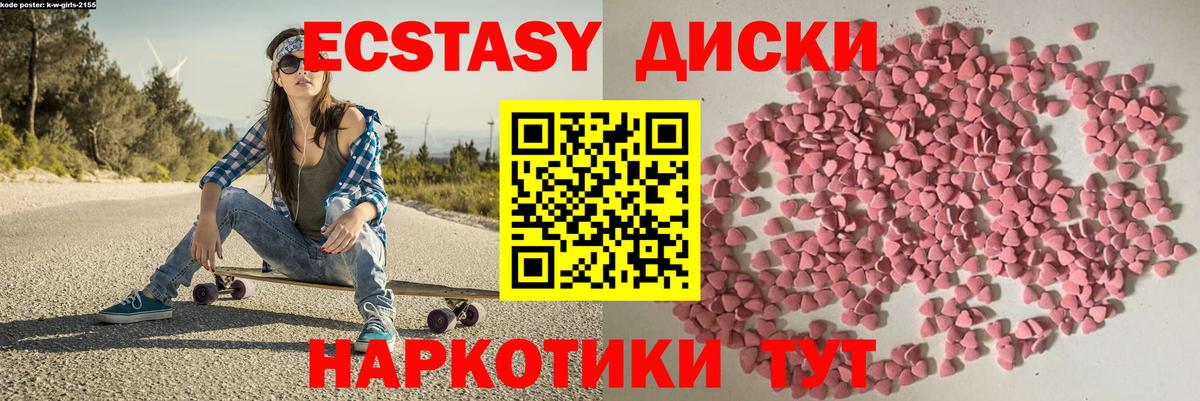 ЭКСТАЗИ  Ecstasy диски  Экстази бентли  Вход с VPN  Майский 