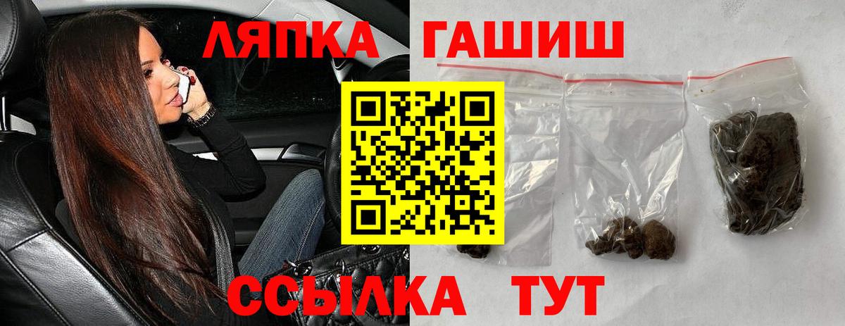 ГАШ убойный  Вход с VPN  Майский  ГАШ hashish 