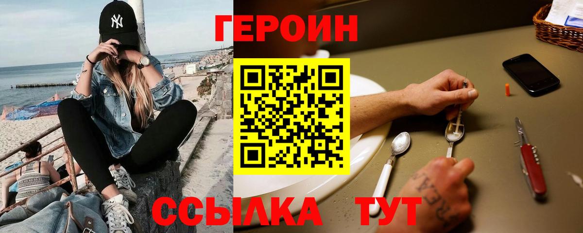 ГЕРОИН гречка Майский