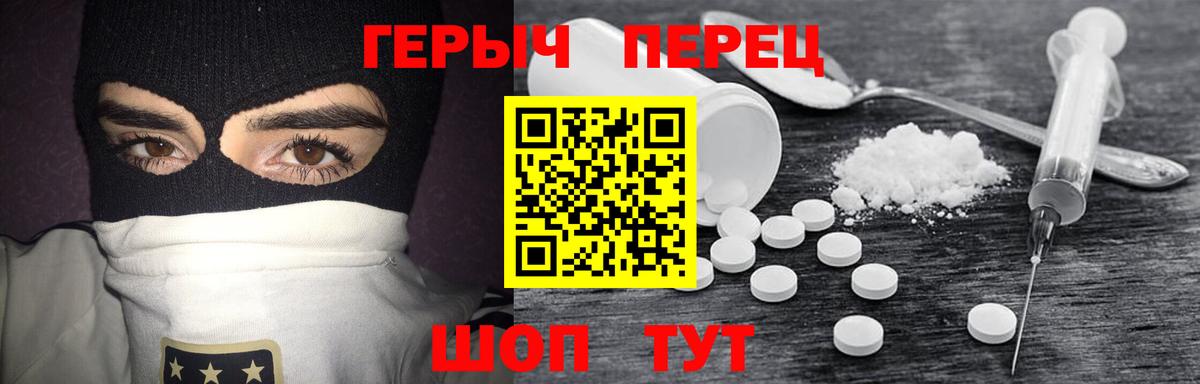 Майский  Героин Heroin  Вход с VPN 