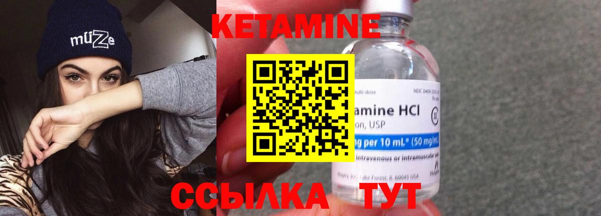 Кетамин VHQ  Вход с VPN  МЕГА вход  КЕТАМИН ketamine  Майский 