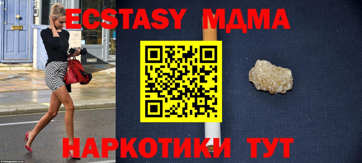 Майский  MDMA молли  Вход с VPN  МДМА VHQ 