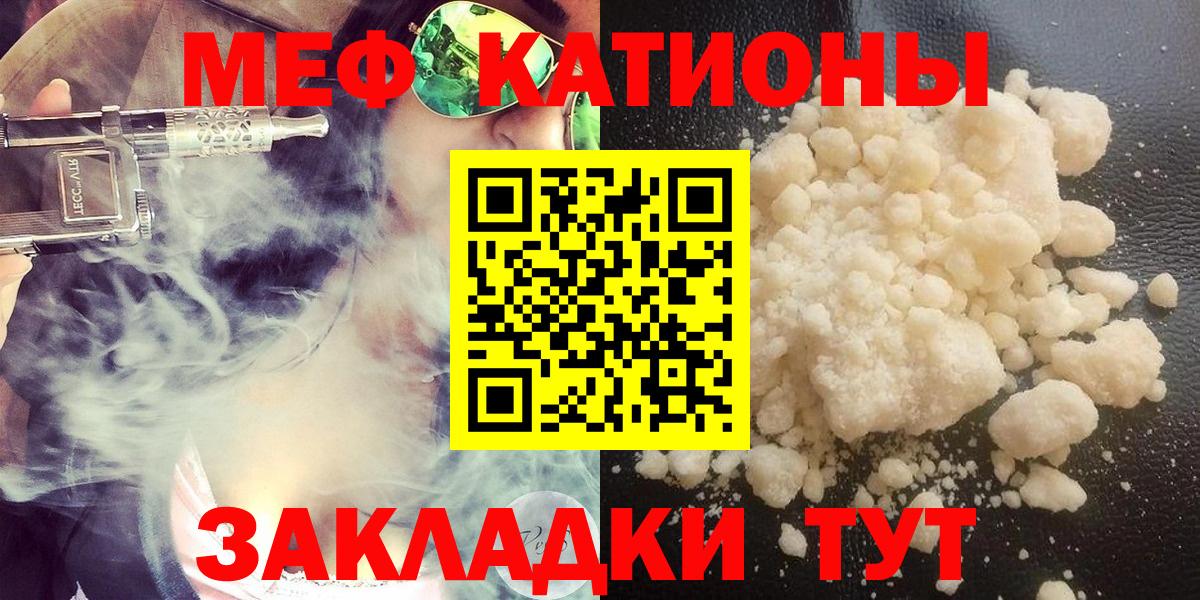Меф мяу мяу  Майский
