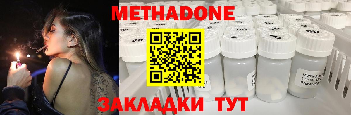 МЕТАДОН кристалл Майский