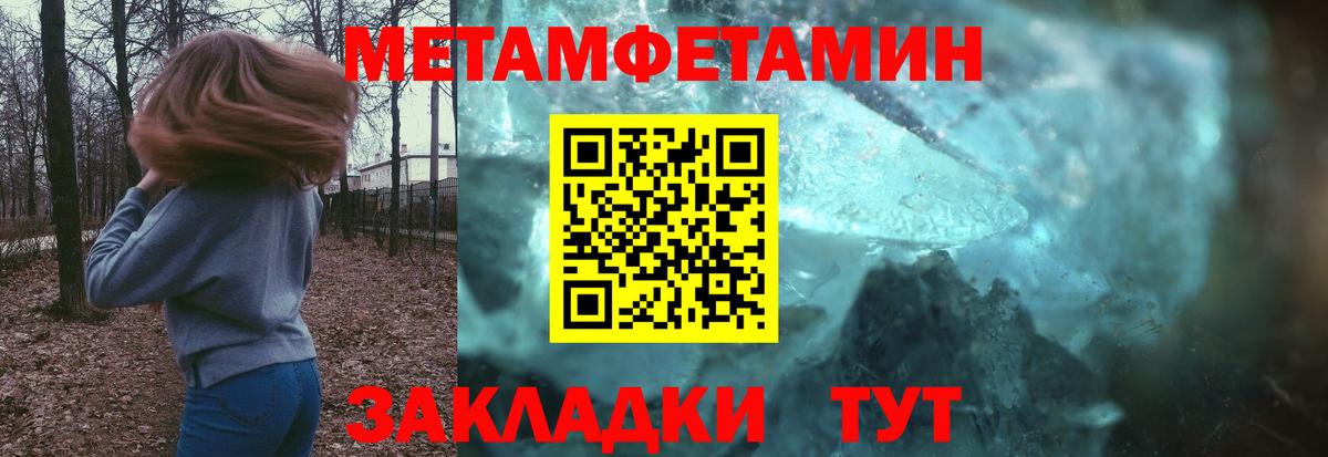 МЕТАМФЕТАМИН пудра  Вход с VPN  Майский 