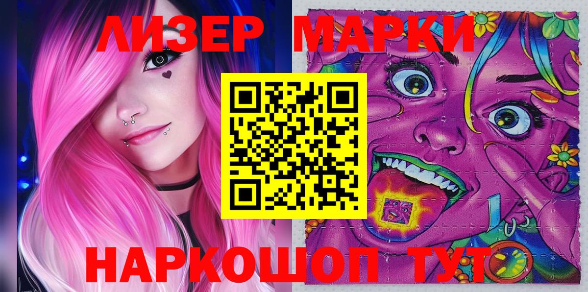 Марки NBOMe  Наркотические марки 1500мкг  Вход с VPN  Наркотические марки 1500мкг  Майский 