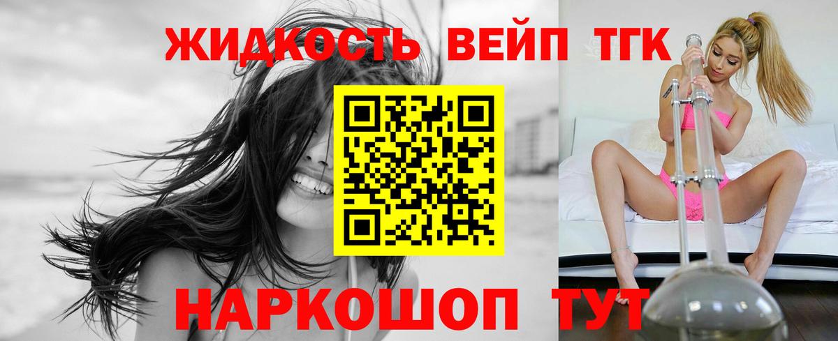 ТГК THC oil Майский